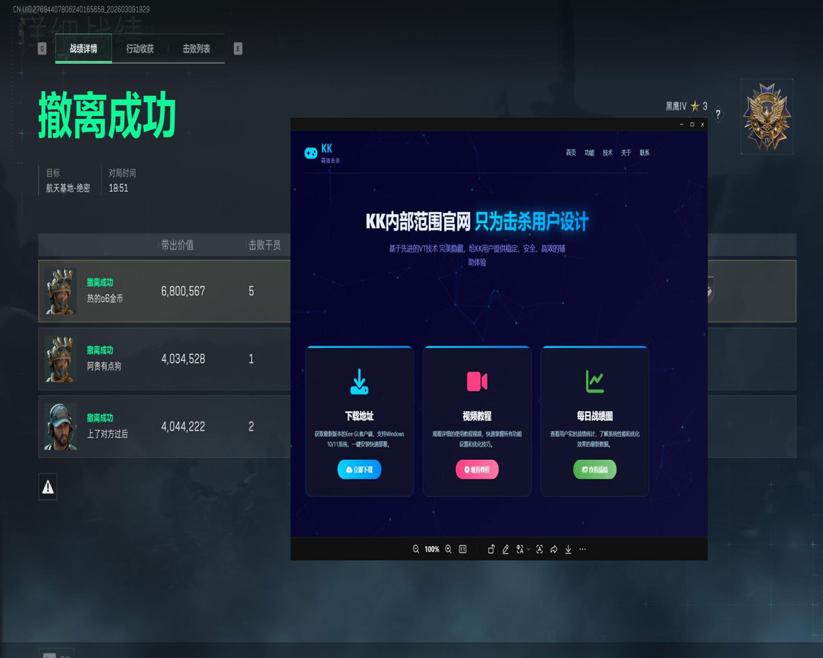 灵笼三角洲辅助推荐透视自瞄效果
